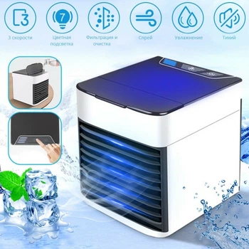 Кондиціонер Arctic Air Ultra портативний охолоджувач повітря працює від USB