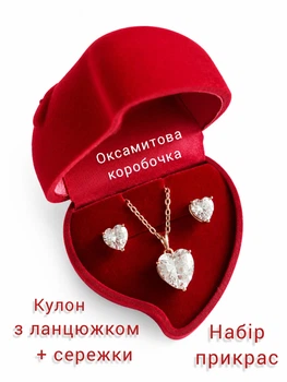 Подарунковий набір прикрас сережки і кольє "Ніжні сердечки" з цирконами медзолото 18К Xuping Jewelry + оксамитова коробочка (12658)