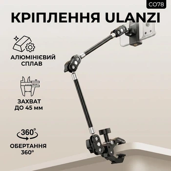 Крепление Ulanzi CO78 с шарнирным кронштейном и держателем телефона для камеры и света 61 см