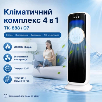 Климатический комплекс 4 в 1 TK-888/Q7, вентилятор/обогреватель/увлажнитель/уф-стерилизатор, безлопатевый, угол вращения 120°, тихая работа, белый с черным