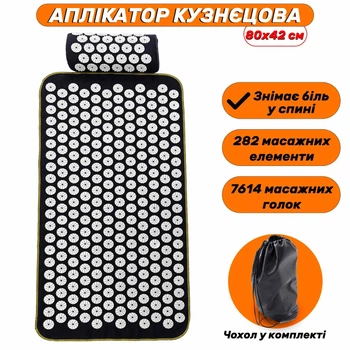 Масажний килимок аплікатор Кузнєцова з валиком голчастий акупунктурний для спини шиї попереку ніг розслаблення м’язів зняття болю відновлення покращення кровообігу на бавовняній основі з пластиковими шипами для реабілітації підняття тонусу 80×42 см Чорний