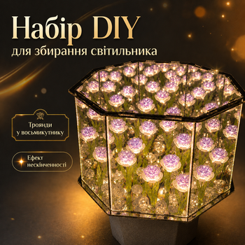 Набор DIY для сборки светильника Фиолетовые розы в восьмиугольнике