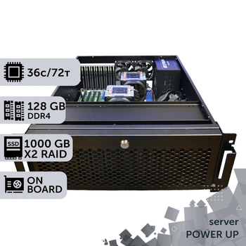 Сервер двухпроцессорный PowerUp Rack 4U #137 Intel Xeon Gold 6254 x2/128 GB/SSD 1TB х2 сборка для бухгалтерии документооборота хранения данных работы с 1С