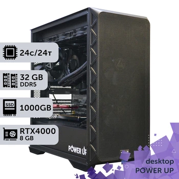 Рабочая станция PowerUp Desktop #794 Core Ultra 7 270K PLUS/32 GB/SSD 1TB/NVIDIA Quadro RTX4000 8GB для 3D моделирования видеомонтажа рендеринга для инженеров и архитекторов