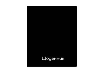 Щоденник шкільний MAXI MX29932-73 Різнокольоровий shop (4823128524922)