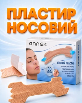 Носовой пластырь ANNEK от храпа и заложенности носа, 30 шт, назальные полоски для облегчения дыхания
