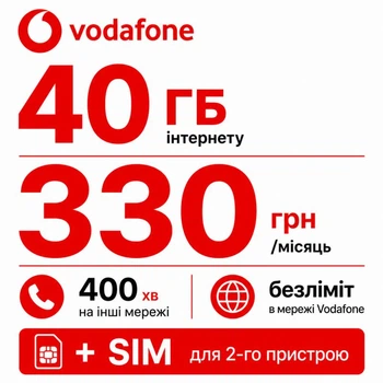Стартовий пакет Vodafone Business Pro — 40 ГБ, 400 хвилин та додаткова SIM-карта