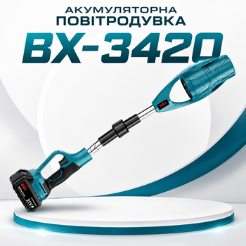 Садовая беспроводная воздуходувка BX-3420 48 В, 800 Вт, 2 аккумулятора, скорость воздушного потока 52 м/с (240 км/ч), инструмент для уборки листьев, пыли, мусора и очистки автомобиля