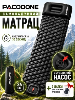 Надувной каремат туристический матрас в палатку Pacoone коврик для кемпинга 190 x 60 см с подушкой и встроенным насосом компактный с чехлом для походов, рыбалки и туризма