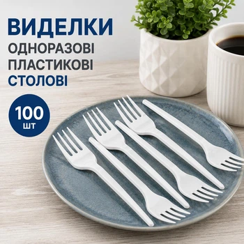 Виделки одноразові пластикові міцні столові 100 шт для пікніка білого кольору (вилка)