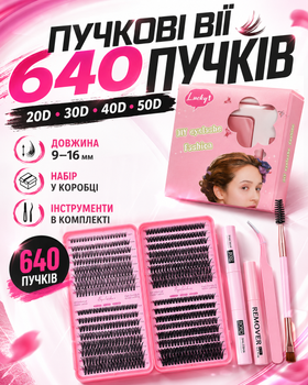 Накладные пучковые ресницы 640 пучков 20D 30D 40D 50D набор для самостоятельного наращивания ресниц в коробке с клеем BOND REMOVER пинцетом и щеточкой длина 9-16 мм густые искусственные ресницы для макияжа домашнего использования объемные пучки черные