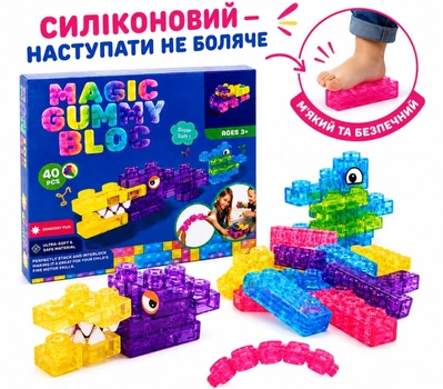 Конструктор силіконовий Magic Gummy Bloc сенсорний м'який антистрес 40 деталей для дітей від 3 років
