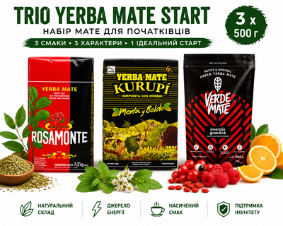 Набор мате START для начинающих: Rosamonte + Kurupi Menta y Boldo + Verde Mate Green Energia Guarana