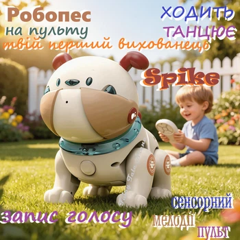 Інтерактивний Робопес Спайк WToys озвучено українською, запис голосу, ходить у всіх напрямках, танцює, сенсорний, мелодії, пульт Light brown (68068/04)