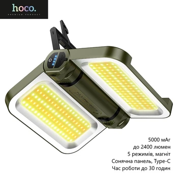 Кемпинговая лампа фонарь Hoco DL22 (с солнечной панелью, 5000 мАч, до 2400 люмен, 5 режимов, магнит, время работы до 30 часов) - Зеленый