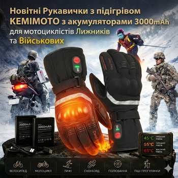 Мотоперчатки с подогревом Sun Will XXL Кожаные Водонепроницаемые Сенсорные Черные (С защитой суставов, Аккумуляторные App Control)