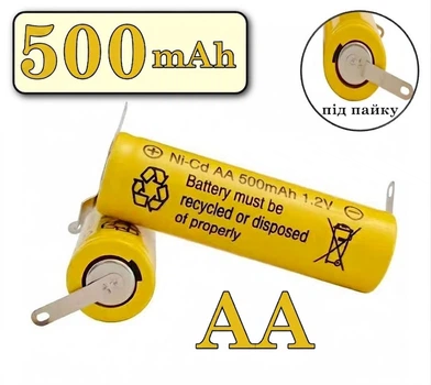 Акумулятор NI-Cd AA 500 mAh 1.2V під пайку (1 штука)