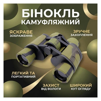 Бінокль BAIGISHI 8X40 з чохлом