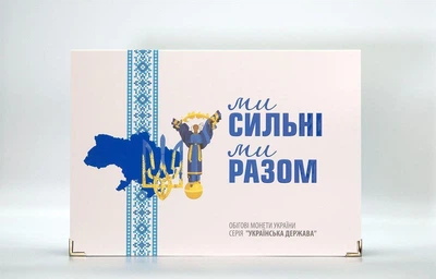 Украина, 2026, Альбом для серии монет Українська Держава - "Ми сильні! Ми разом!"