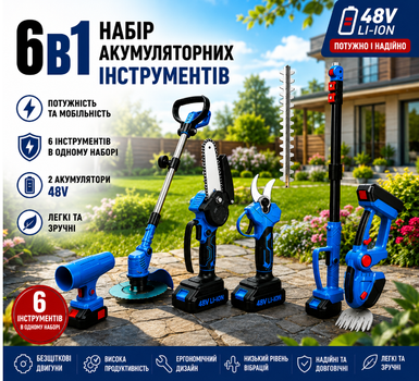 Набір акумуляторного інструменту 6в1 Krafftec 48V