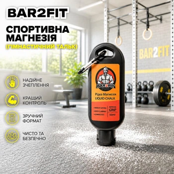 Спортивная магнезия жидкая 50 мл BAR2FIT 151603