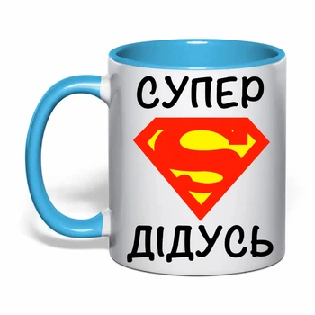 Чашка с печатью "Супер дедушка" (цвет голубой) (26015)