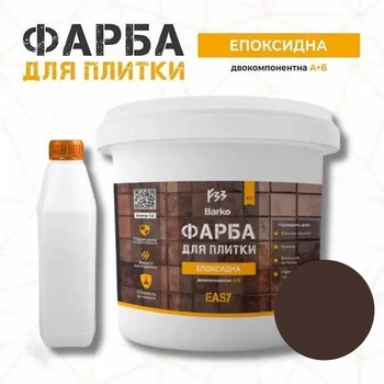 Епоксидна фарба для плитки Barko 1 кг Коричневий (глянцева)
