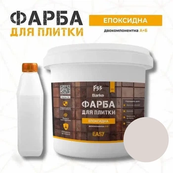Епоксидна фарба для плитки Barko 1 кг Піщаний (глянцева)