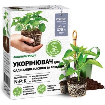 Удобрение Kvitofor Agronom Profi Укоренитель для саженцев, семян и рассады 250 г (69075)