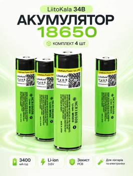 Комплект акумуляторів 4 штуки 18650 3400mAh із захистом PCB літій-іонний для ліхтарів шуруповертів портативних пристроїв 3.7В 5А 1000 циклів