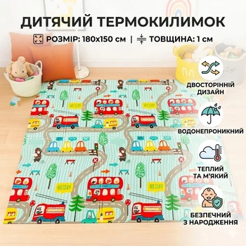 Детский развивающий термоковрик "Жираф и дорога", 180х150 см, для ползания с рождения, складной, безопасен для малышей, влагостойкий нескользящий материал