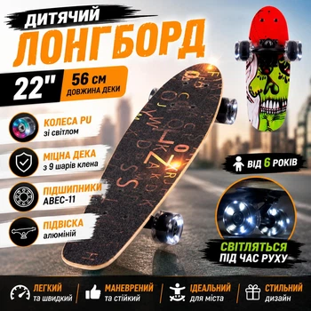 Детский лонгборд Bambi LB21001 (RL7T) 22" со светящимися PU-колесами, ABEC-11