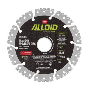 Alloid Pro. Диск алмазный универсальный 125мм