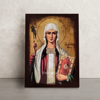 Именная икона Святая Нина Грузинская 14 × 19 см
