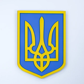 Герб Украины (Тризуб) на стену цветной 27.5*19.5 см 20 Гранд Презент 20