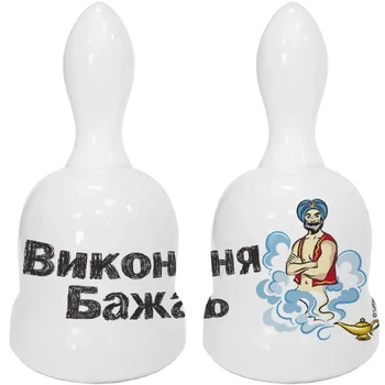 Дзвоник керамічний Виконання Бажань 12*6.5 см Supermagnit GP-AA-B-018