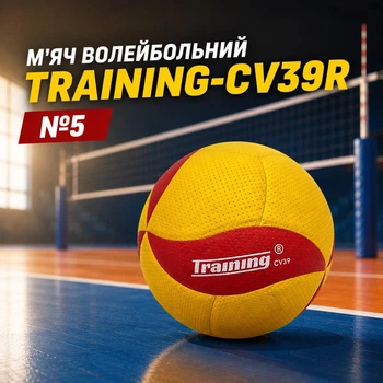 М'яч волейбольний TRAINING-CV39 №5