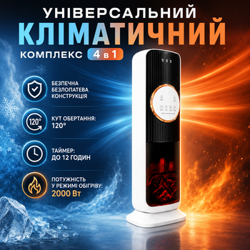 Климатический комплекс 4 в 1 Беслопастный обогреватель-вентилятор с увлажнителем воздуха Колонный охладитель воздуха с УФ-стерилизацией Напольный кондиционер