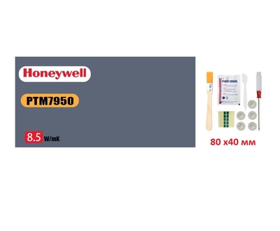 Набор: Термопрокладка с фазовым переходом Honeywell PTM7950 (80×40×0,25 мм) + инструменты