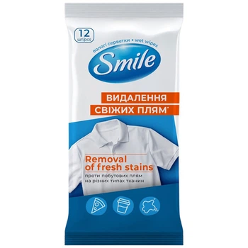Салфетки влажные для удаления пятен из текстиля Smile - 712379