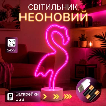 Настольный неоновый светильник "Фламинго" на подставке (на батарейках/USB) 11 x 24 х 8,5 см