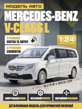 Моделька машины Mercedes-Benz V-Class L в маштабе 1:24 звуковые и световые эффекты движущиеся детали (без подставки)