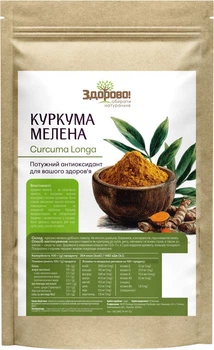 Куркума натуральная Здорово! Молотая 250 г (4820246912037)