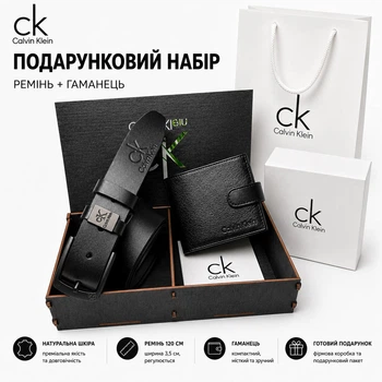 Мужской подарочный набор на день рождения из натуральной кожи Бокс для мужчины на 14 февраля Комплект для парня на новый год кожаный ремень 120 см и кошелек в коробке (1710 - CK2)