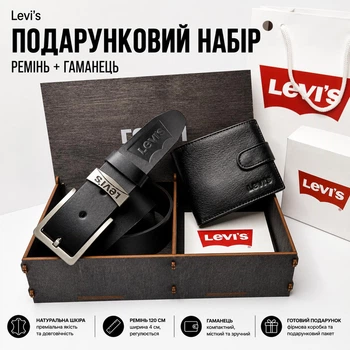 Чоловічий подарунковий набір на день народження шкіряний ремінь 120 см та гаманець в коробці Бокс для чоловіка на 14 лютого Комплект для хлопця на новий рік з натуральної шкіри (1710 - L2)