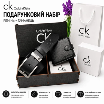 Мужской подарочный набор на день рождения из натуральной кожи Бокс для мужчины на 14 февраля Комплект для парня на новый год кожаный ремень 120 см и кошелек в коробке (1710 - CK5)