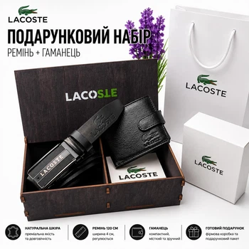 Мужской подарочный набор на день рождения из натуральной кожи Бокс для мужчины на 14 февраля Комплект для парня на новый год кожаный ремень 120 см и кошелек в коробке (РO - 0028)
