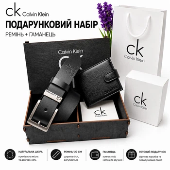 Мужской подарочный набор на день рождения из натуральной кожи Бокс для мужчины на 14 февраля Комплект для парня на новый год кожаный ремень 120 см и кошелек в коробке (1710 - CK6)