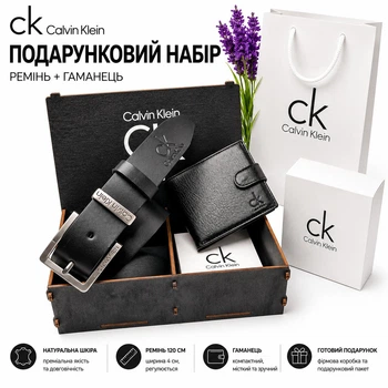 Мужской подарочный набор на день рождения из натуральной кожи Бокс для мужчины на 14 февраля Комплект для парня на новый год кожаный ремень 120 см и кошелек в коробке (2010 - CK18)