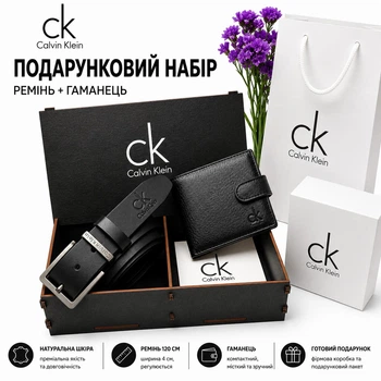 Чоловічий подарунковий набір на день народження з натуральної шкіри Бокс для чоловіка на 14 лютого Комплект для хлопця на новий рік шкіряний ремінь 120 см та гаманець в коробці (2010 - CK20)